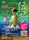 HANSHIN SOUND COLLECTION ޖFRT[g`_˂̑蕨`
