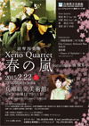 ӋՎldtXeno Guartett̗featuring withޖF`QXgo`@\
