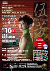 HANSHIN SOUND COLLECTION