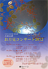 gcRRT[g2012