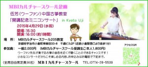 20150429_mincon