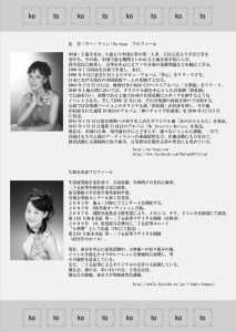 20151212_kotokotoura