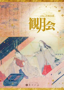 201509_yoshida_omotethum