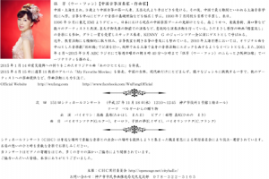 20151021_kobeconurathum