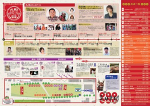 yukimura_final_pamf