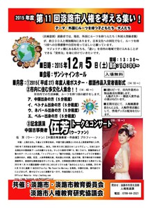 20151205_awajithum