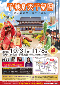 2015autumn_omote