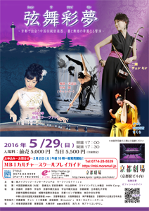 20160529_kyotocon_omote2