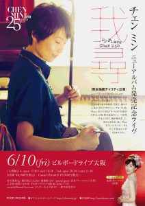 20160610_conomote