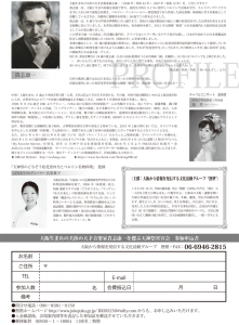 20160724_tenjinsai_ura