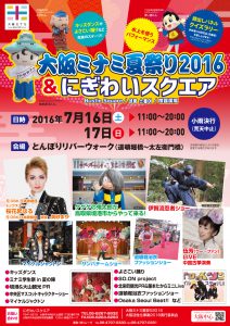 2016プレスリリースb