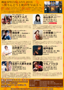20161029_rindo2016