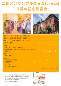 20170115_rara
