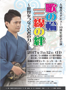 20170312_ookicon_omote