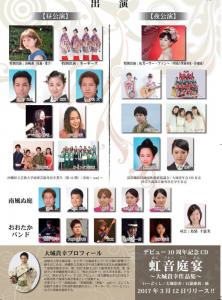 20170312_ookicon_ura