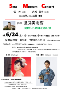 170624_seracon_omote