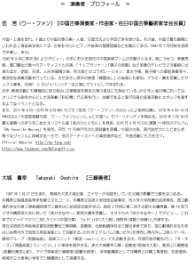 170624_seracon_ura