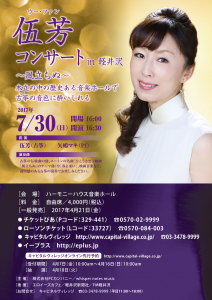 20170730_wufangcon_omote