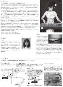 20170730_wufangcon_ura