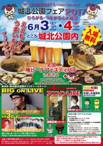 20170603_wufangcon_omote