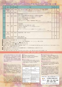 20170915_wufangtrip_ura