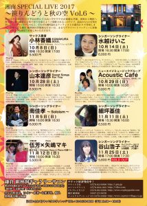 20171112_kamakuracon