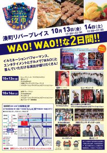 20171013_naniwacon_ura