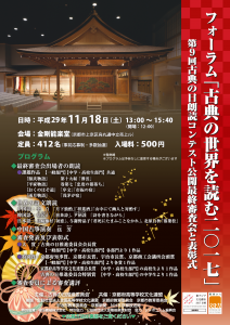 20171118_koten_omote