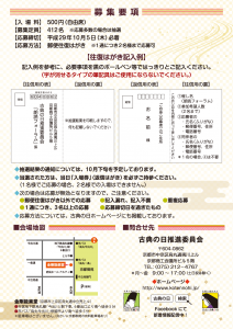 20171118_koten_ura