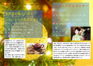 20171217_uenocon_omote