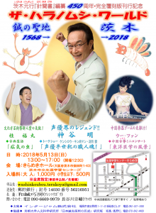 20180513_haranomushi_omote