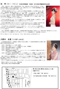 20180407_kotokoto_ura