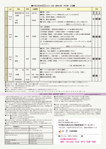 20180915_wufangtrip_ura