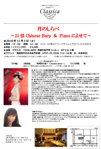 20181103_tsukicon_omote