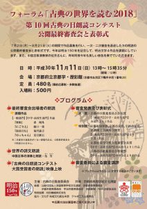 20181111_roucon