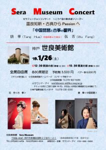 20190126_sera_front