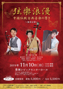 20191110_gengakuroman_omote_con