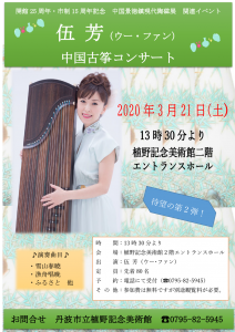 20200321_con_omote