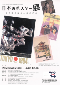 20200524_con_omote
