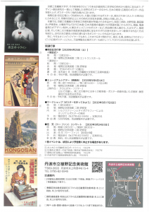 20200524_con_ura