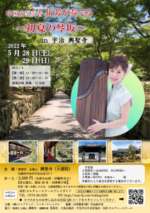 20220528_con_omote