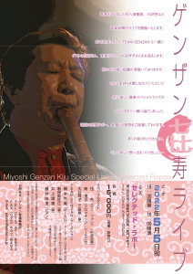 20220505_con_omote