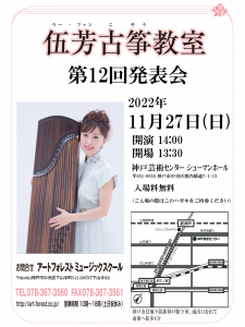 20221127_12-threcital
