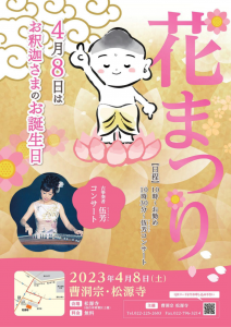 20230408_con_omote