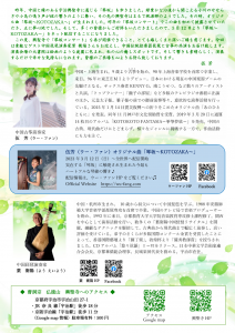 20230527_con_ura