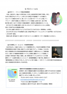 20240218_con_ura