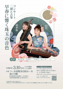 20240310_con_omote