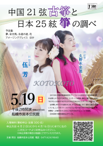 20240519_con
