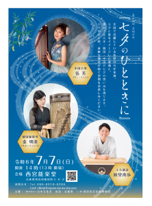 20240707_con_omote