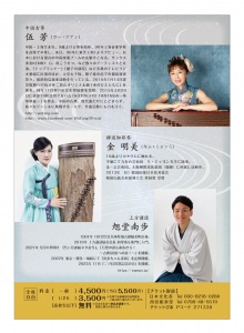 20240707_con_ura